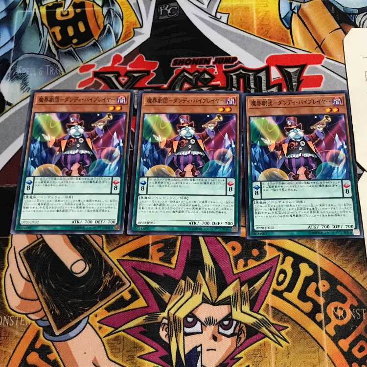 魔界劇団-ダンディ・バイプレイヤー 5 ノーマル 3枚セット てら