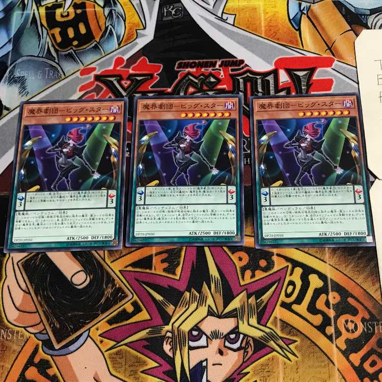 魔界劇団-ビッグ・スター 1 ノーマル 3枚セット てら