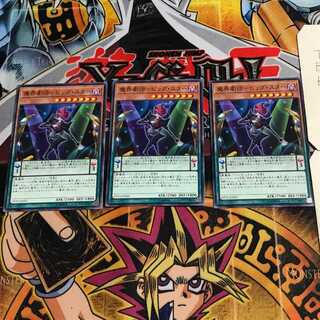 魔界劇団-ビッグ・スター 1 ノーマル 3枚セット てら