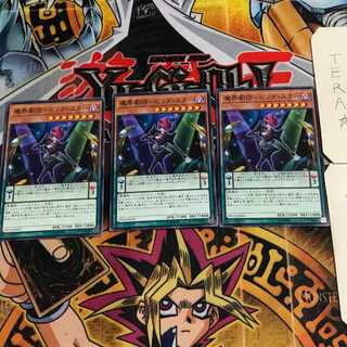 魔界劇団-ビッグ・スター 2 ノーマル 3枚セット てら