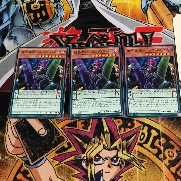 魔界劇団-ビッグ・スター 3 ノーマル 3枚セット てら