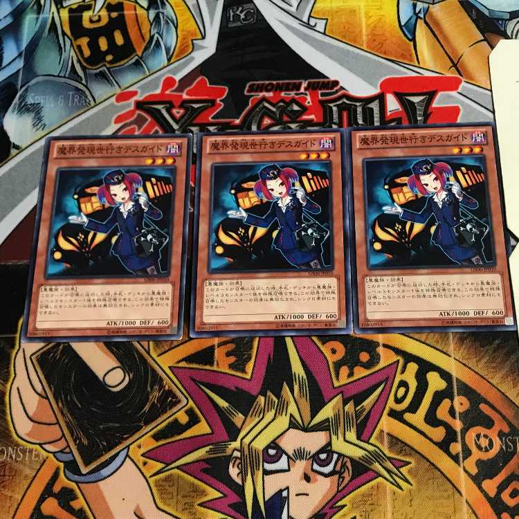 魔界発現世行きデスガイド 3 ノーマル 3枚セット てら