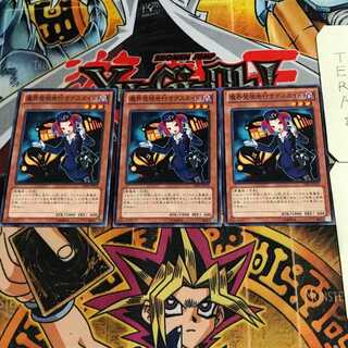 魔界発現世行きデスガイド 4 ノーマル 3枚セット てら