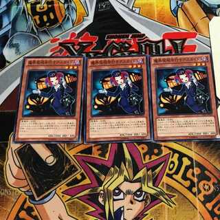 魔界発現世行きデスガイド 5 ノーマル 3枚セット てら