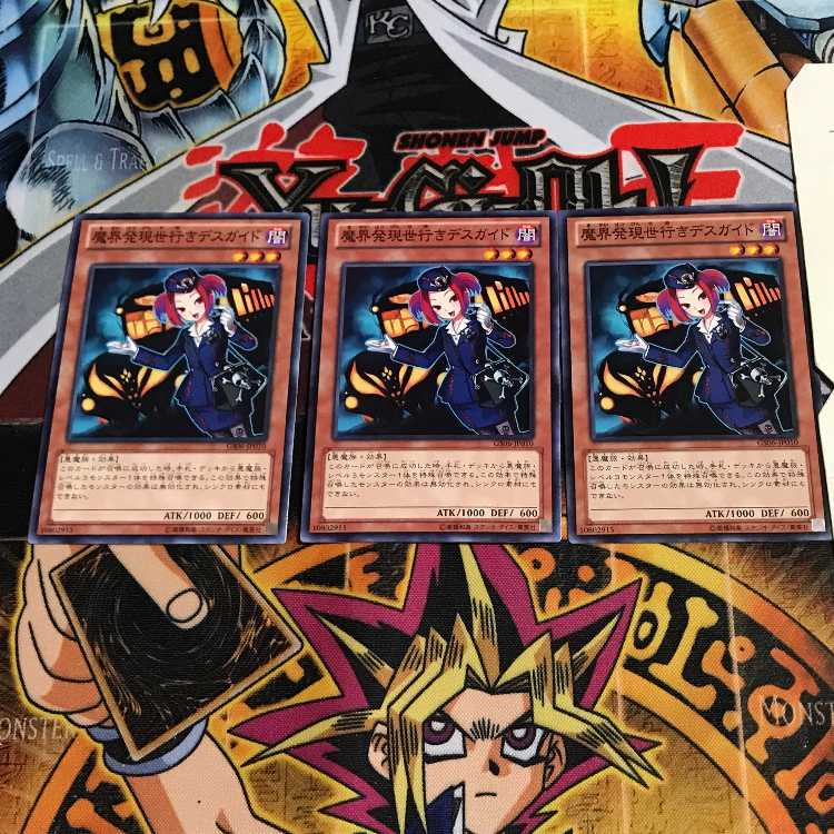 魔界発現世行きデスガイド 9 ノーマル 3枚セット てら