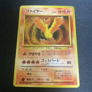 ポケモンカードゲーム 旧裏 ファイヤー ポケモン - ☆おまけ付き☆ポケモンカード 旧裏面 ファイヤー