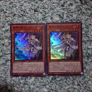 教導の聖女 エクレシア 2枚