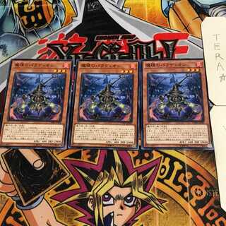 魔境のパラディオン 2 ノーマル 3枚セット てら