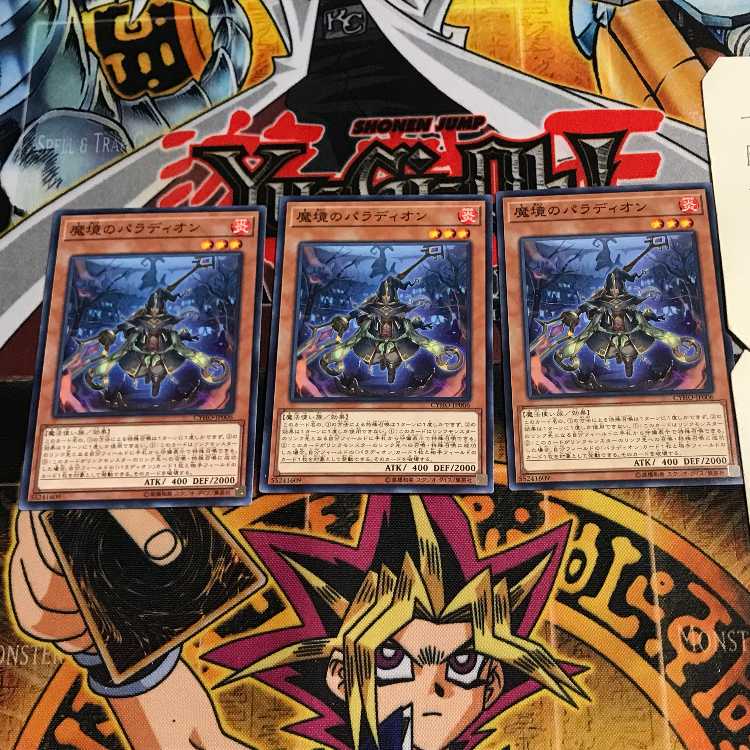 魔境のパラディオン 4 ノーマル 3枚セット てら