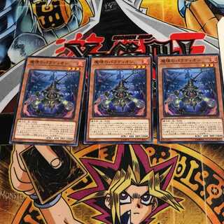 魔境のパラディオン 6 ノーマル 3枚セット てら