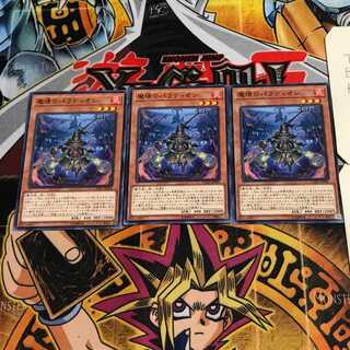 魔境のパラディオン 8 ノーマル 3枚セット てら