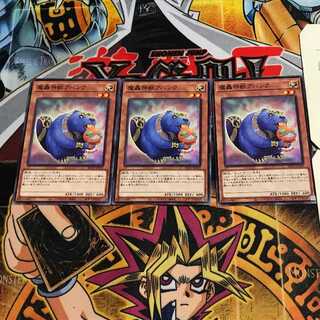 魔轟神獣アバンク 6 ノーマル 3枚セット てら