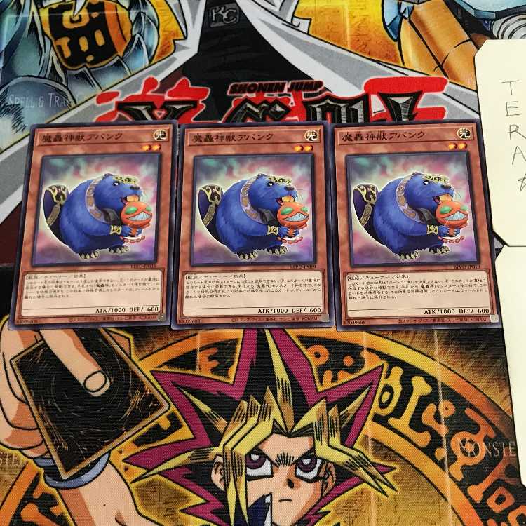 魔轟神獣アバンク 7 ノーマル 3枚セット てら