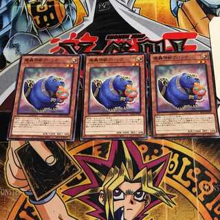 魔轟神獣アバンク 10 ノーマル 3枚セット てら