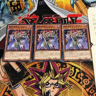 魔獣皇帝ガーゼット 6 ノーマル 3枚セット てら