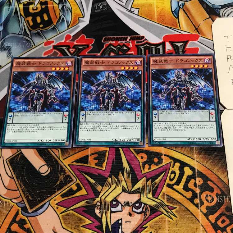 魔装戦士 ドラゴノックス 1 ノーマル 3枚セット てら