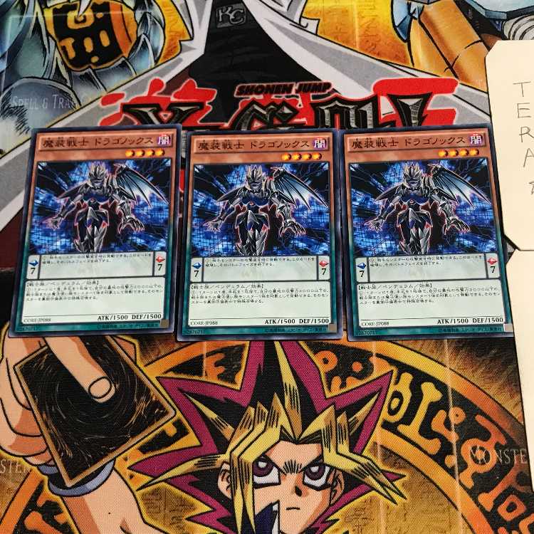 魔装戦士 ドラゴノックス 2 ノーマル 3枚セット てら