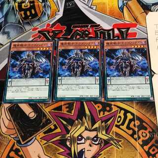 魔装戦士 ドラゴノックス 3 ノーマル 3枚セット てら