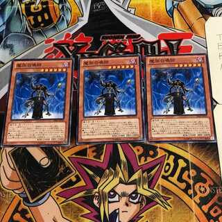 魔族召喚師 2 ノーマル 3枚セット てら