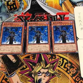 魔族召喚師 3 ノーマル 3枚セット てら