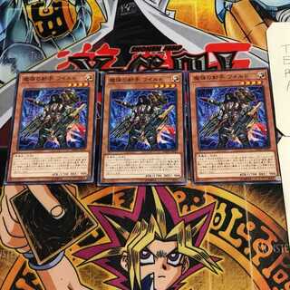 魔弾の射手 ワイルド 1 ノーマル 3枚セット てら