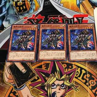 魔弾の射手 ワイルド 2 ノーマル 3枚セット てら