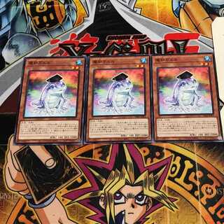 魔知ガエル 8 ノーマル 3枚セット てら
