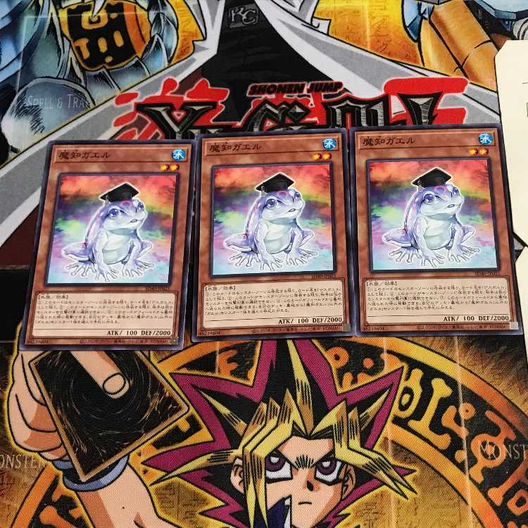 魔知ガエル 9 ノーマル 3枚セット てら