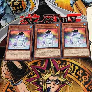 魔知ガエル 9 ノーマル 3枚セット てら