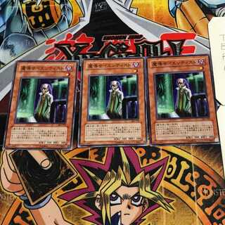 魔導サイエンティスト 1 ノーマル 3枚セット てら