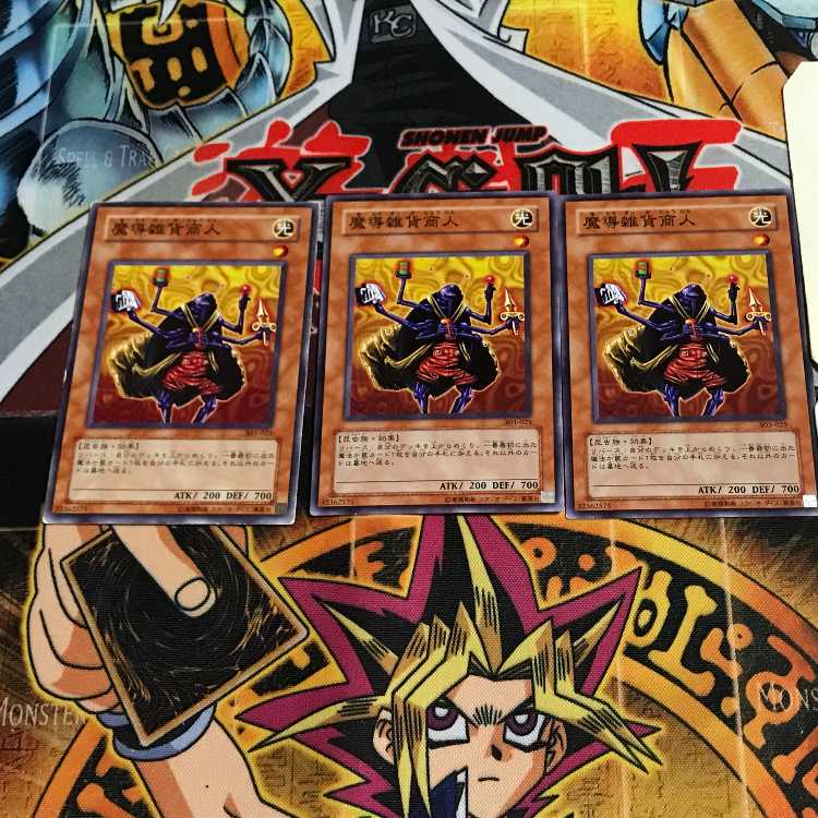 魔導雑貨商人 3 ノーマル 3枚セット てら