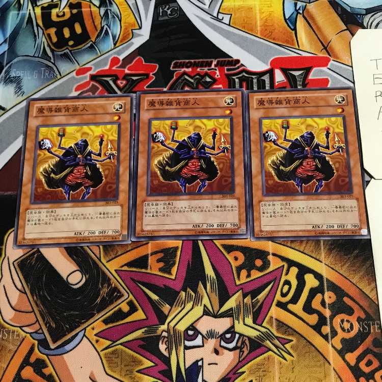 魔導雑貨商人 4 ノーマル 3枚セット てら