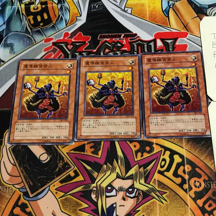 Magical Merchant 5 Normal 3-card set Tera