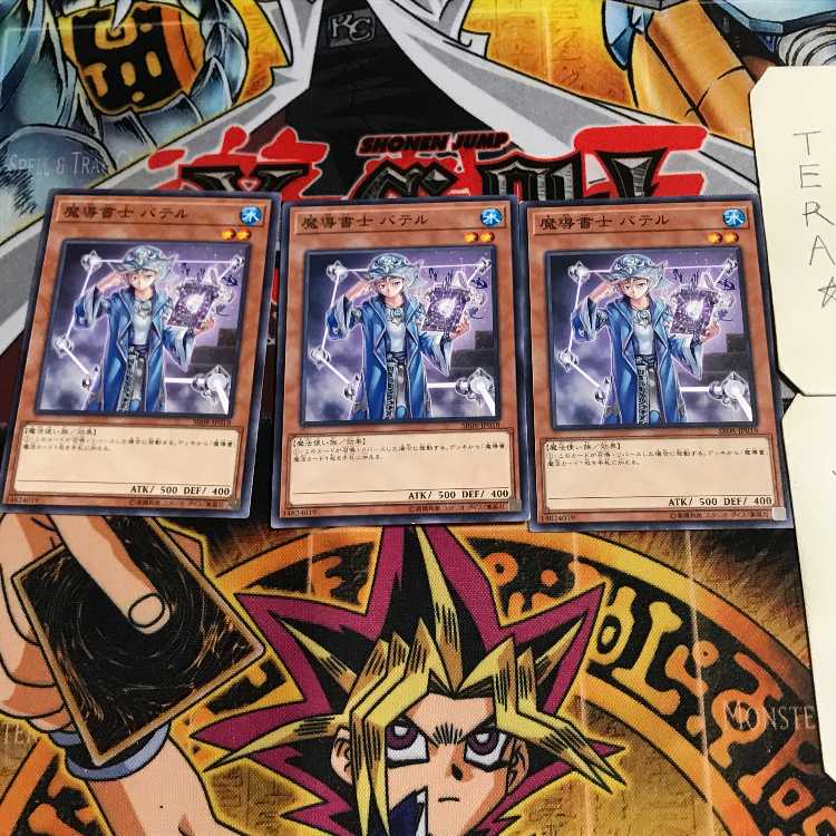 Mage Battelle 1 Normal, set of 3 Tera.