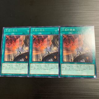 遊戯王 天底の使徒