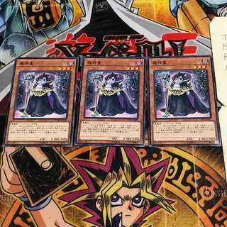 魔神童 3 ノーマル 3枚セット てら