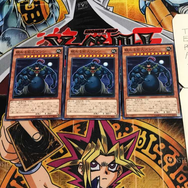 眠れる巨人ズシン 2 ノーマル 3枚セット てら