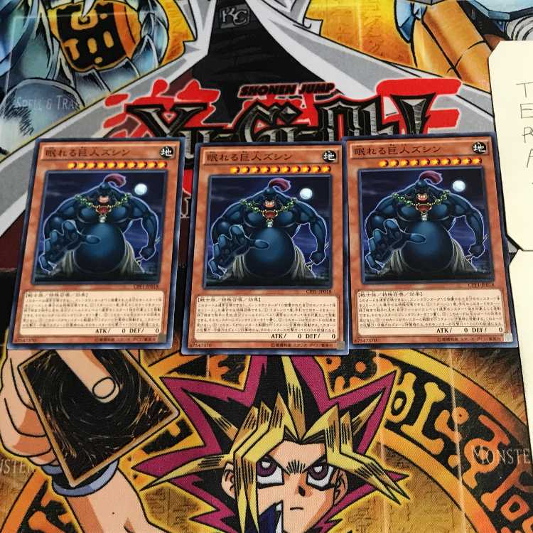 眠れる巨人ズシン 3 ノーマル 3枚セット てら