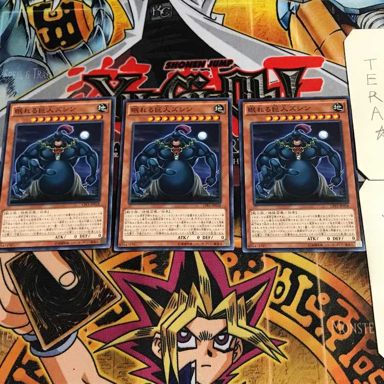Zushin the Sleeping Giant 7 Normal, set of 3 Tera.