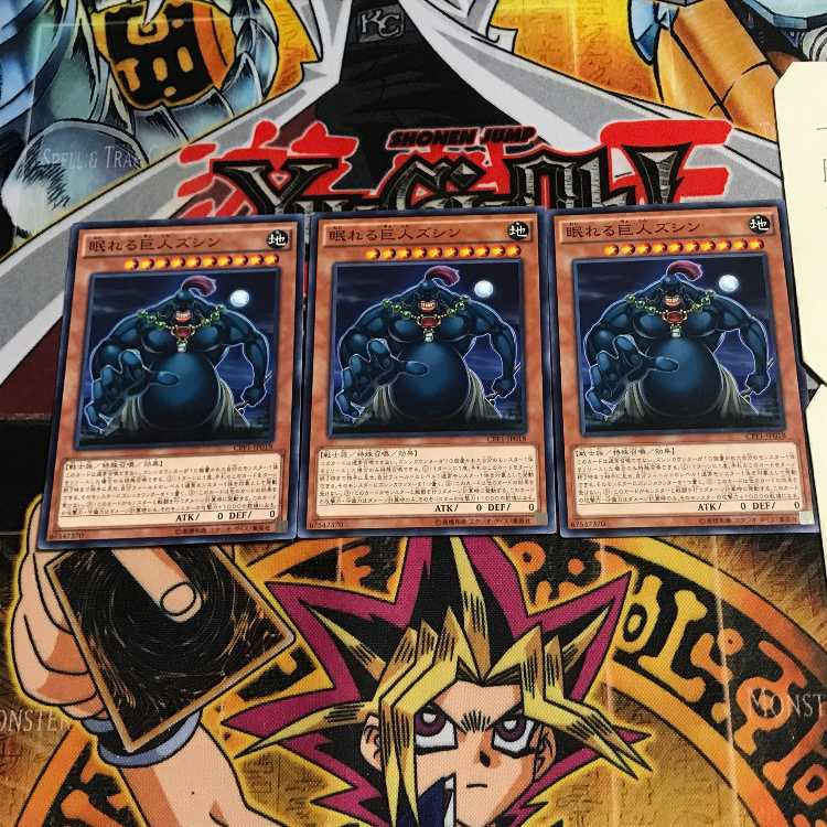 Zushin the Sleeping Giant 8 Normal, set of 3 Tera.