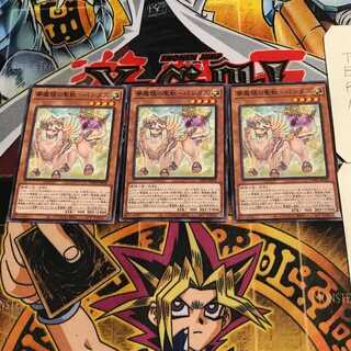 夢魔鏡の聖獣-パンタス 3 ノーマル 3枚セット てら