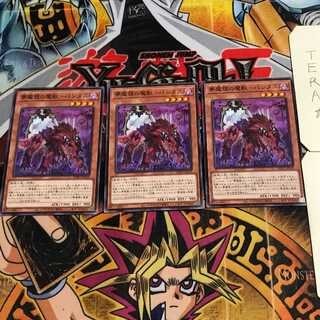 夢魔鏡の魔獣-パンタス 1 ノーマル 3枚セット てら