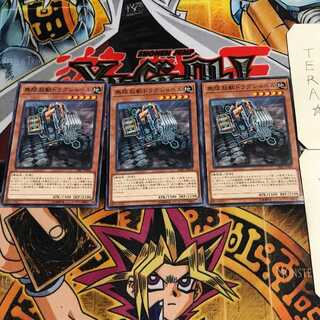 無限起動ドラグショベル 1 ノーマル 3枚セット てら