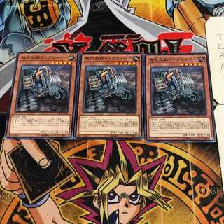 無限起動ドラグショベル 2 ノーマル 3枚セット てら