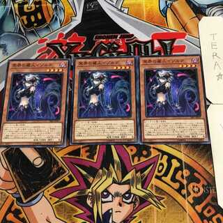 冥界の麗人イゾルデ 8 ノーマル 3枚セット てら