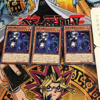 冥界の麗人イゾルデ 9 ノーマル 3枚セット てら