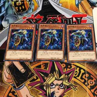 冥界騎士トリスタン 4 ノーマル 3枚セット てら