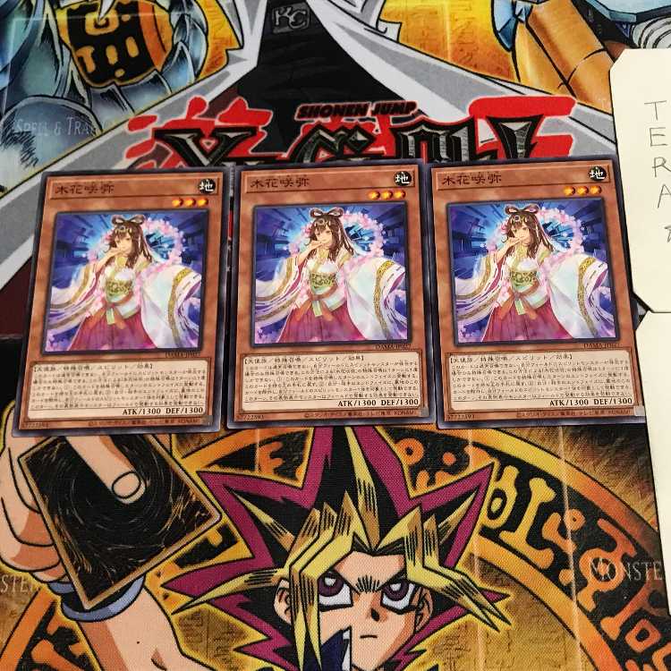 木花咲弥 8 ノーマル 3枚セット てら