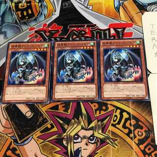 紋章獣アンフィスバエナ 1 ノーマル 3枚セット てら