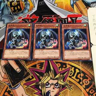 紋章獣アンフィスバエナ 5 ノーマル 3枚セット てら